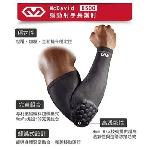 McDavid 6500 HexPad Power Shooter Arm Sleeve